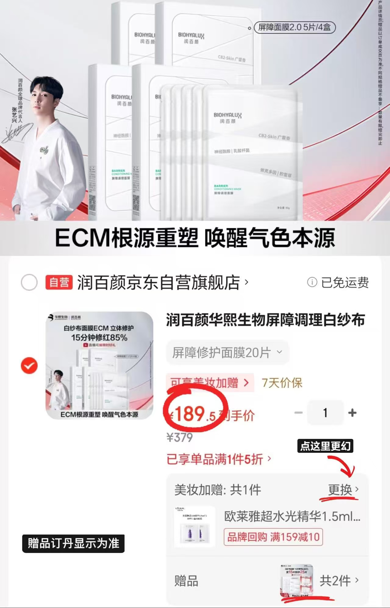 润百颜白纱布2.0面膜拍1含贈发30片 189.5元 - 86线报