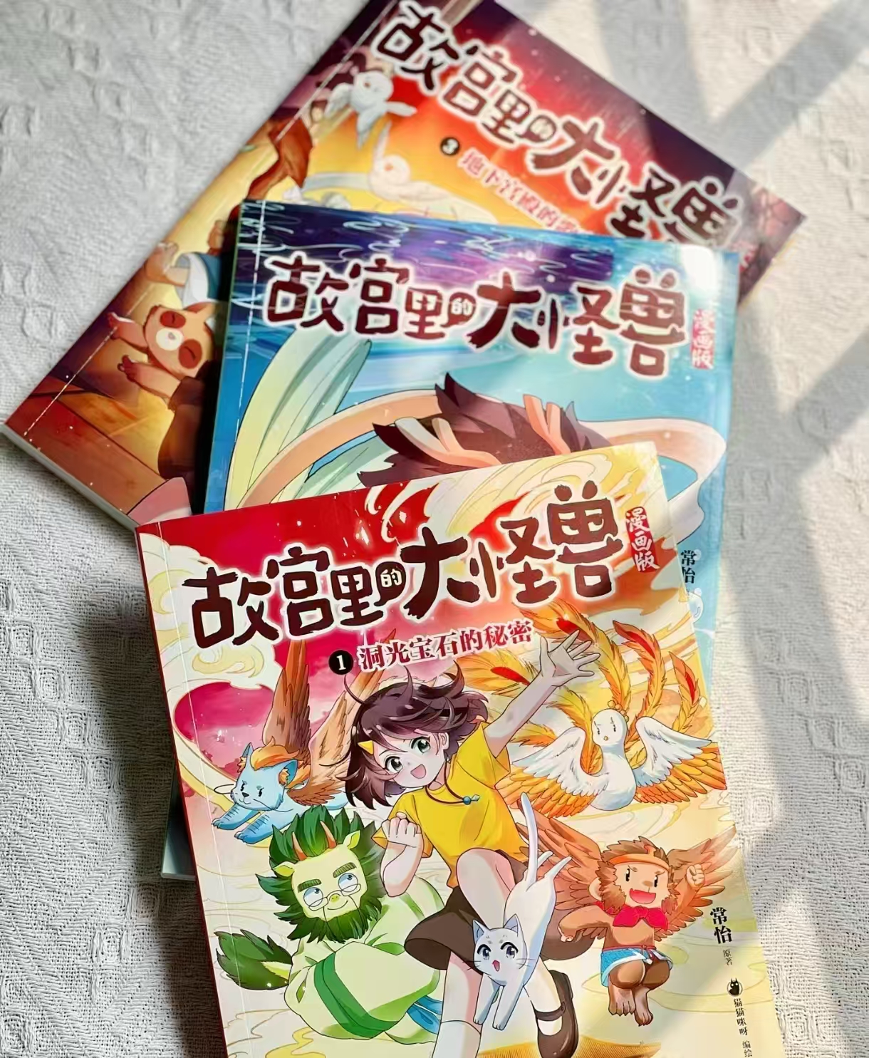 敦煌奇幻旅行记故宫里的大怪兽漫画版套装6册 58.5元 - 86线报