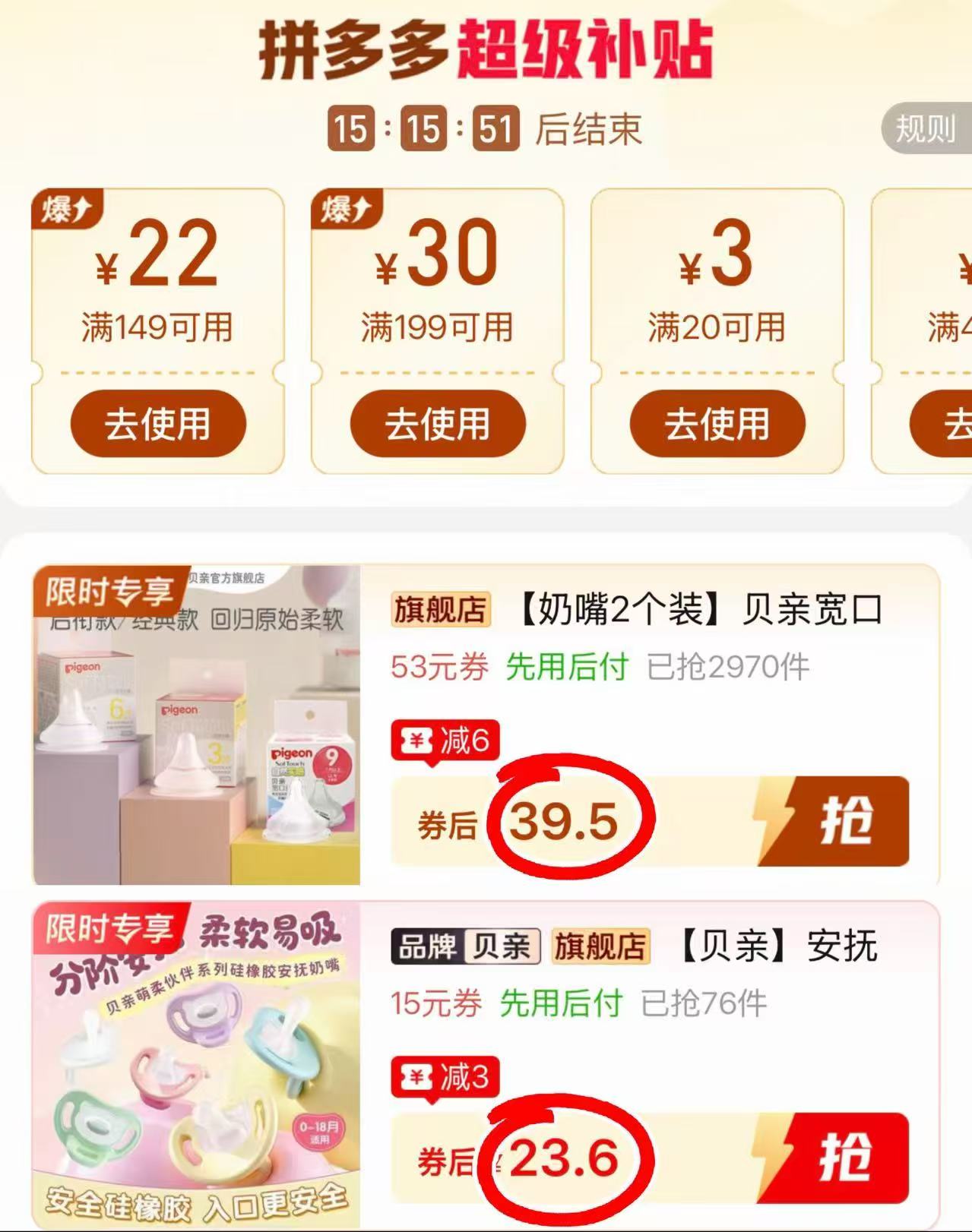 贝亲宽口径含衔奶嘴2个装硅橡胶拍1发2 39.5元 - 线报酷 贝亲宽口径含衔奶嘴2个装硅橡胶拍1发2 39.5元 - 线报酷