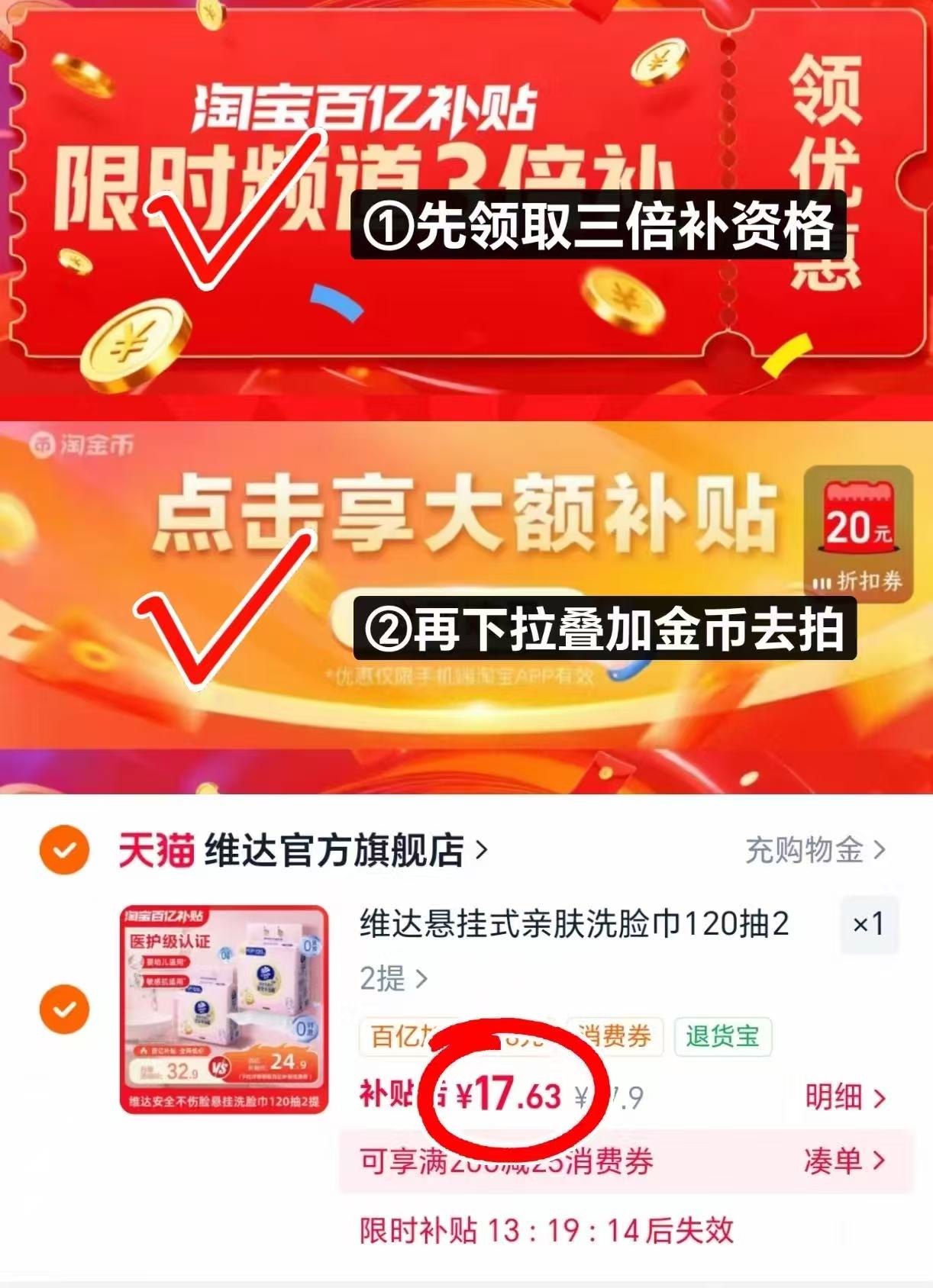 维达悬挂式洗脸巾 8.8元，维达悬挂式洗脸巾2提 17.6元 - 86线报