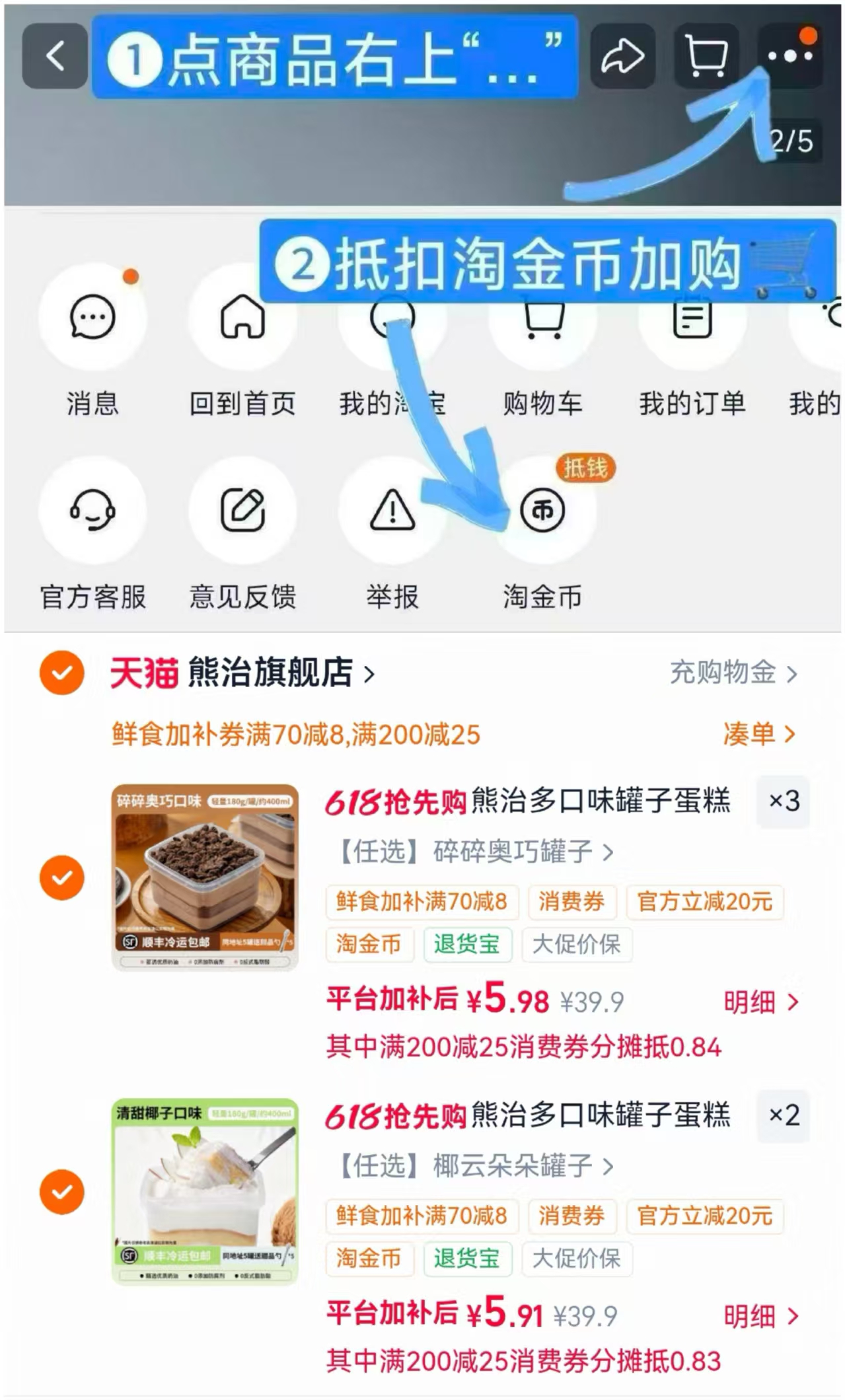 熊治罐子蛋糕任选5罐 30元 - 86线报