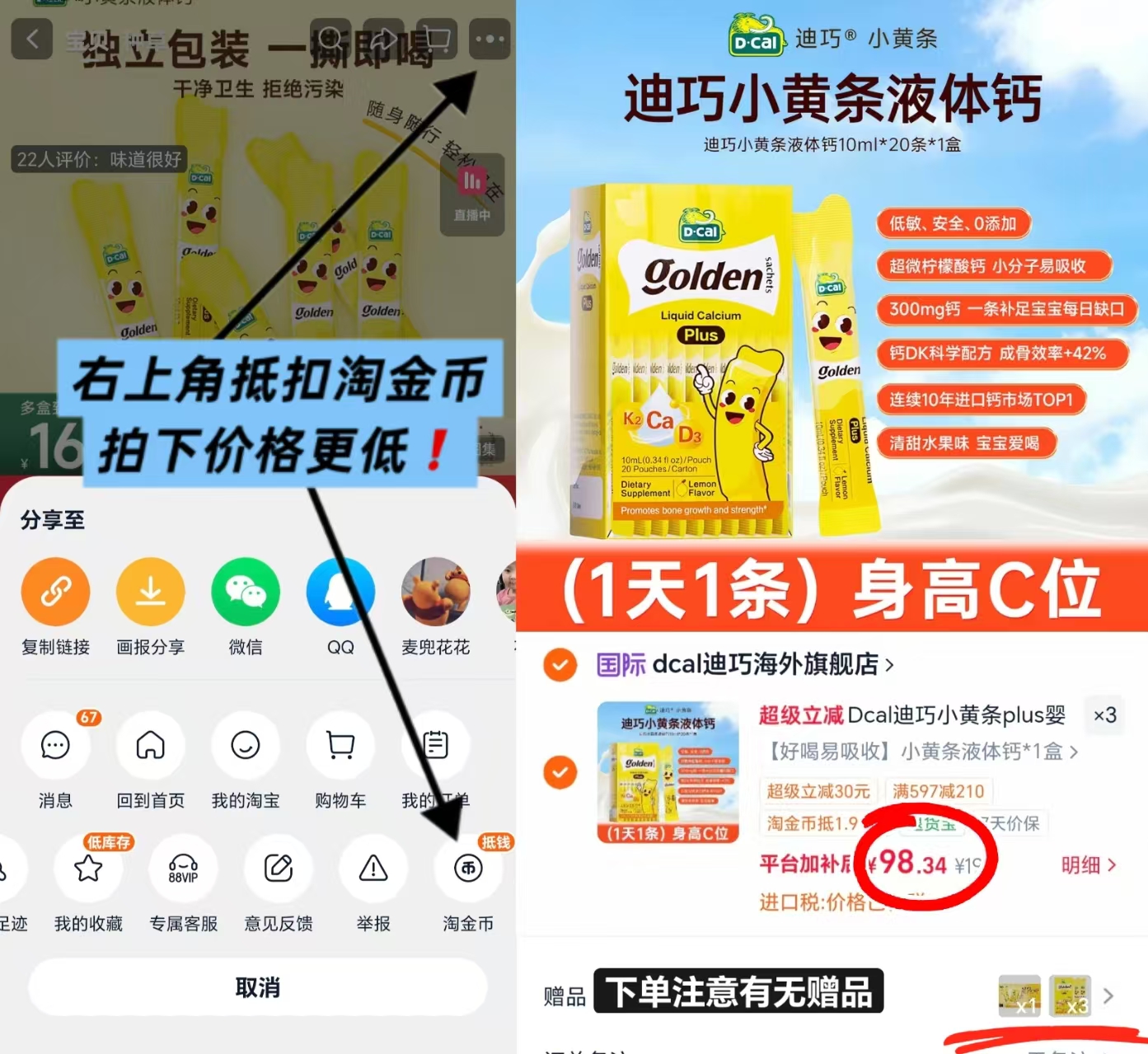 ⭕速🕳‼小黄条plus液体钙 💰含囎折89.3🉐10ml*20条‼ - 86线报 ⭕速🕳‼小黄条plus液体钙 💰含囎折89.3🉐10ml*20条‼ - 86线报