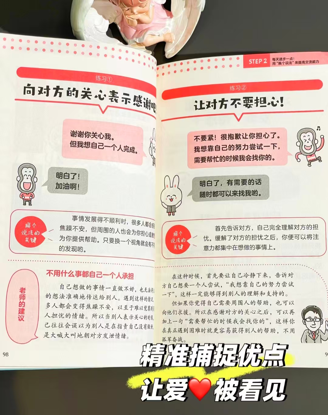 从小赢在表达力 17.9元 - 86线报