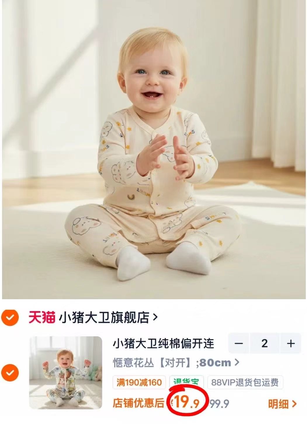 小猪大卫新生婴儿纯棉连体衣长袖春秋印花爬服59-90cm 拍2件 39.8元 - 线报酷