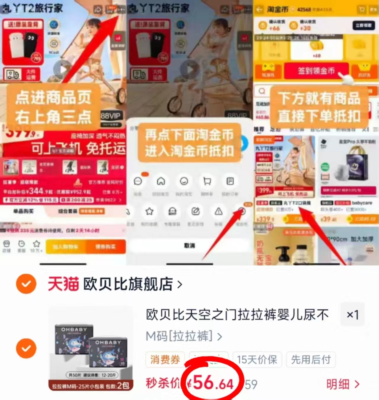 欧贝比天空之门尿不湿拍1共发2包 56.6元 - 86线报 欧贝比天空之门尿不湿拍1共发2包 56.6元 - 86线报
