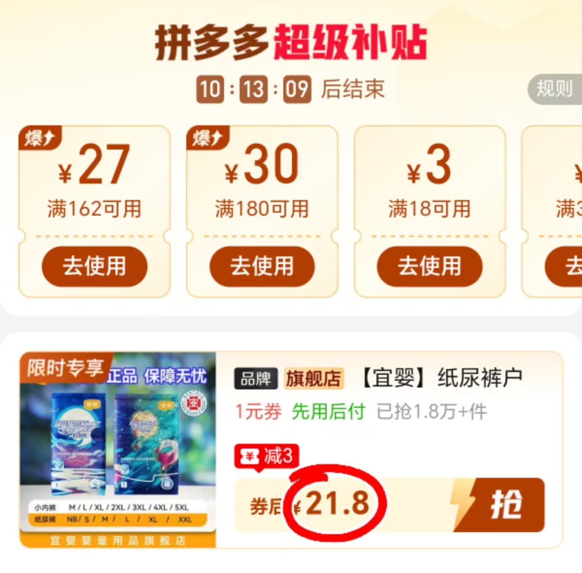 宜婴梦想家便携体验装20片 21.8元 - 线报酷 宜婴梦想家便携体验装20片 21.8元 - 线报酷