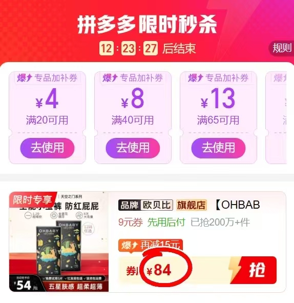 欧贝比天空之门拍1发2包 84元 - 线报酷 欧贝比天空之门拍1发2包 84元 - 线报酷