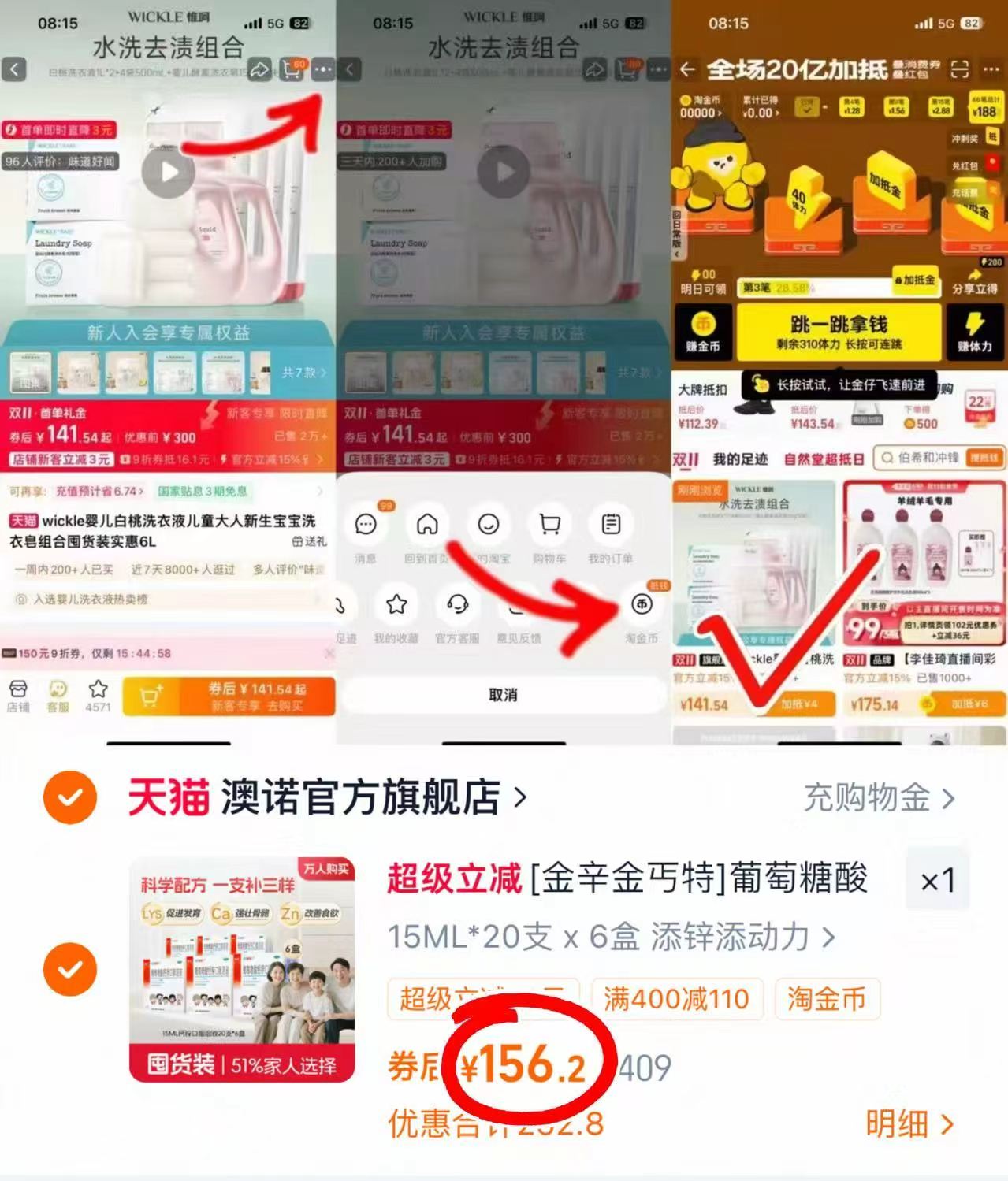 澳诺葡萄糖酸钙锌口服液5ml360支 赠维生素D滴剂400iu32粒 156.2元 - 86线报