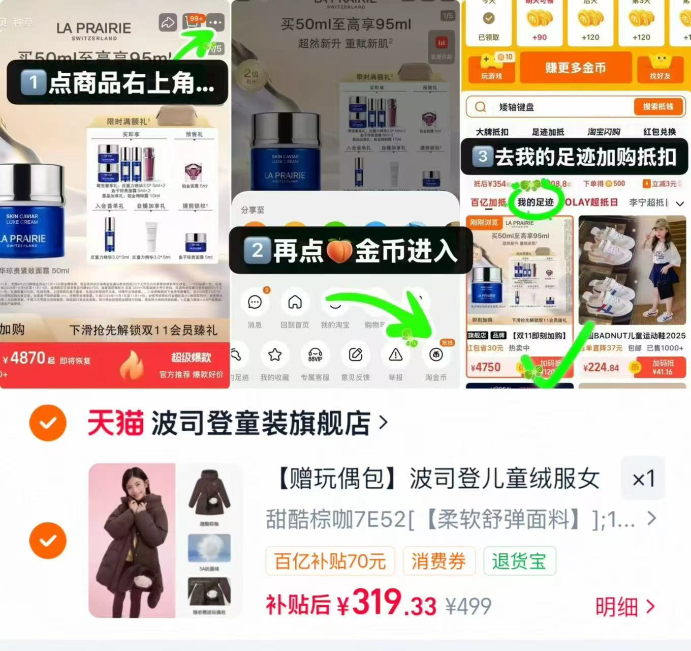 波司登儿童中长款羽绒服 319元 - 86线报
