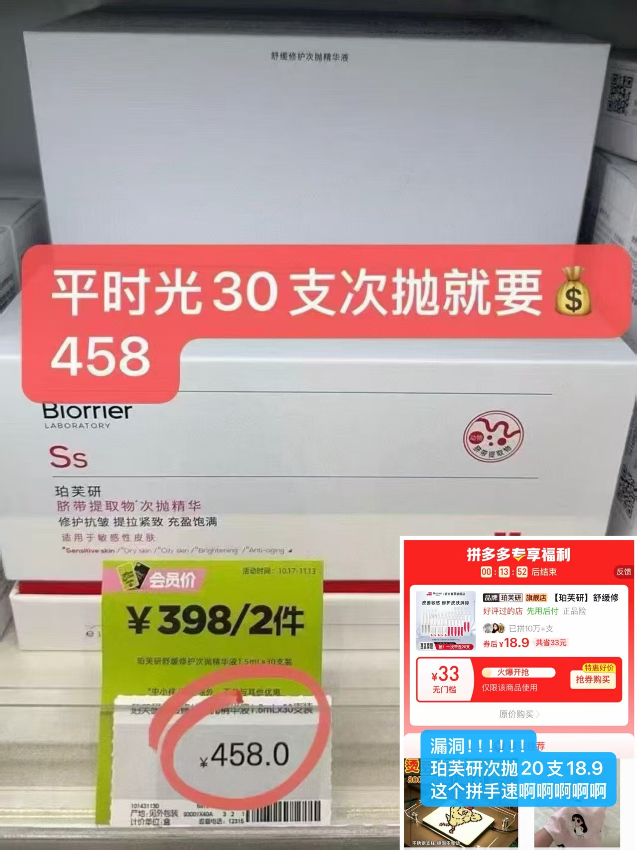 珀芙研次抛20支 18.9元 - 线报酷
