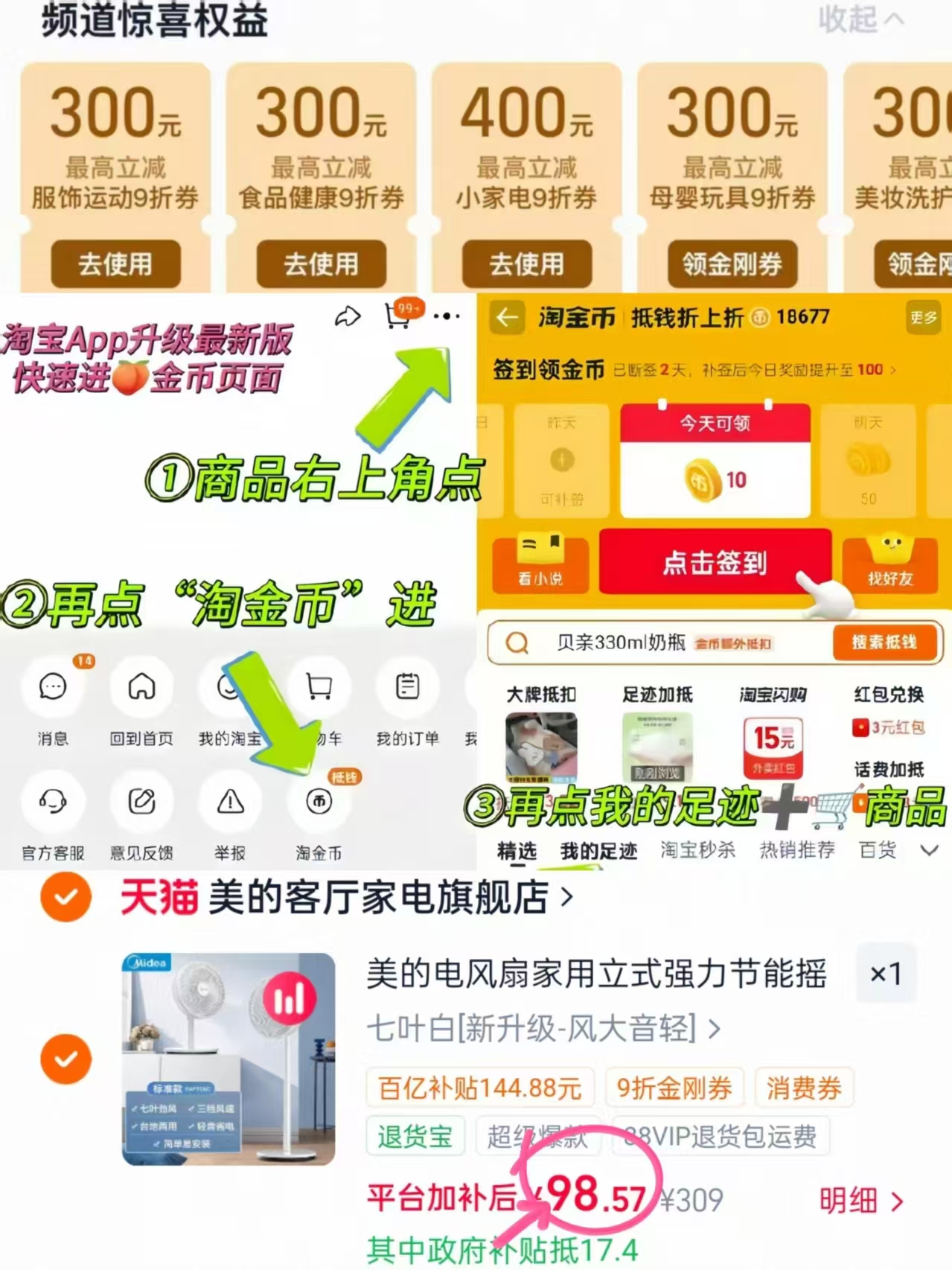 美的大风力落地扇 98.5元 - 86线报