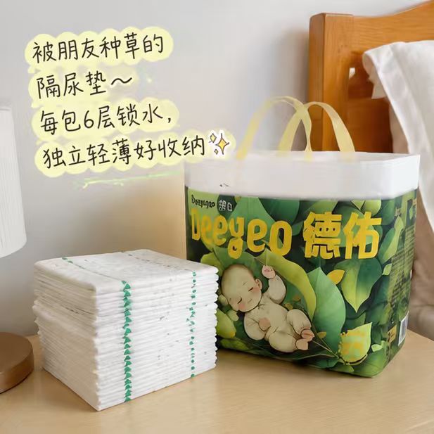 德佑新生儿隔尿垫最多56片 16.9元 - 线报酷