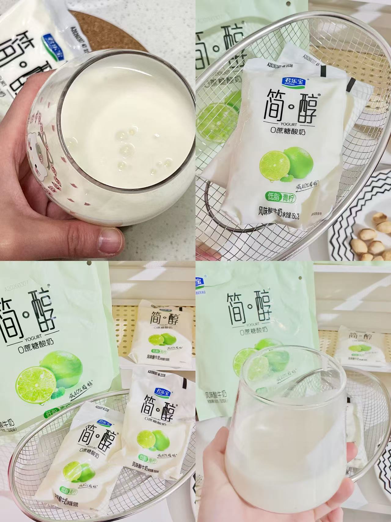 君乐宝简醇酸奶原味+青柠味共22袋 26.9元 - 线报酷