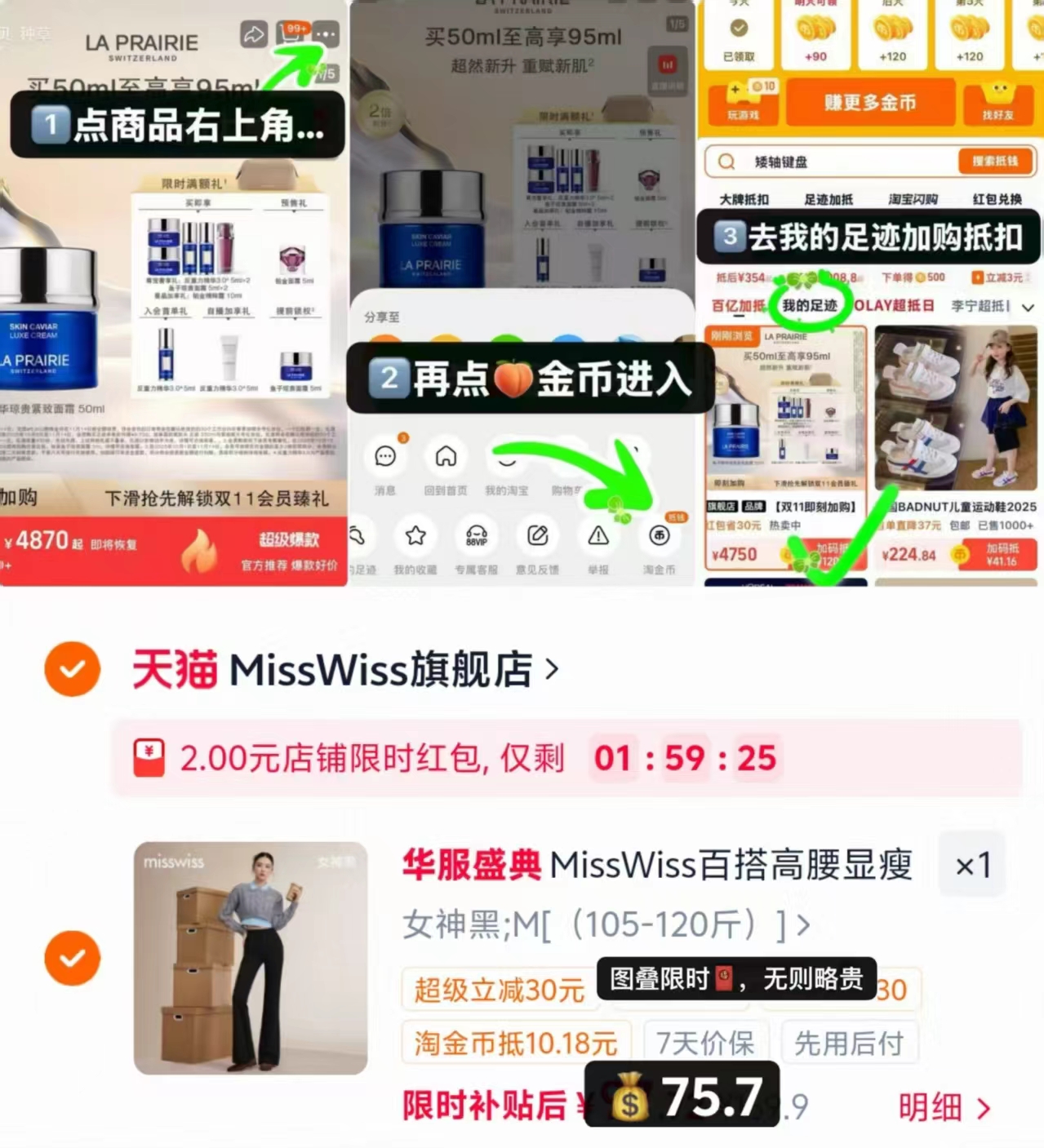 🎀上🚗misswiss西装微喇裤 弹🧧叠礼琻➕琻币💰75.7‼ 不皱不卡裆 - 线报酷