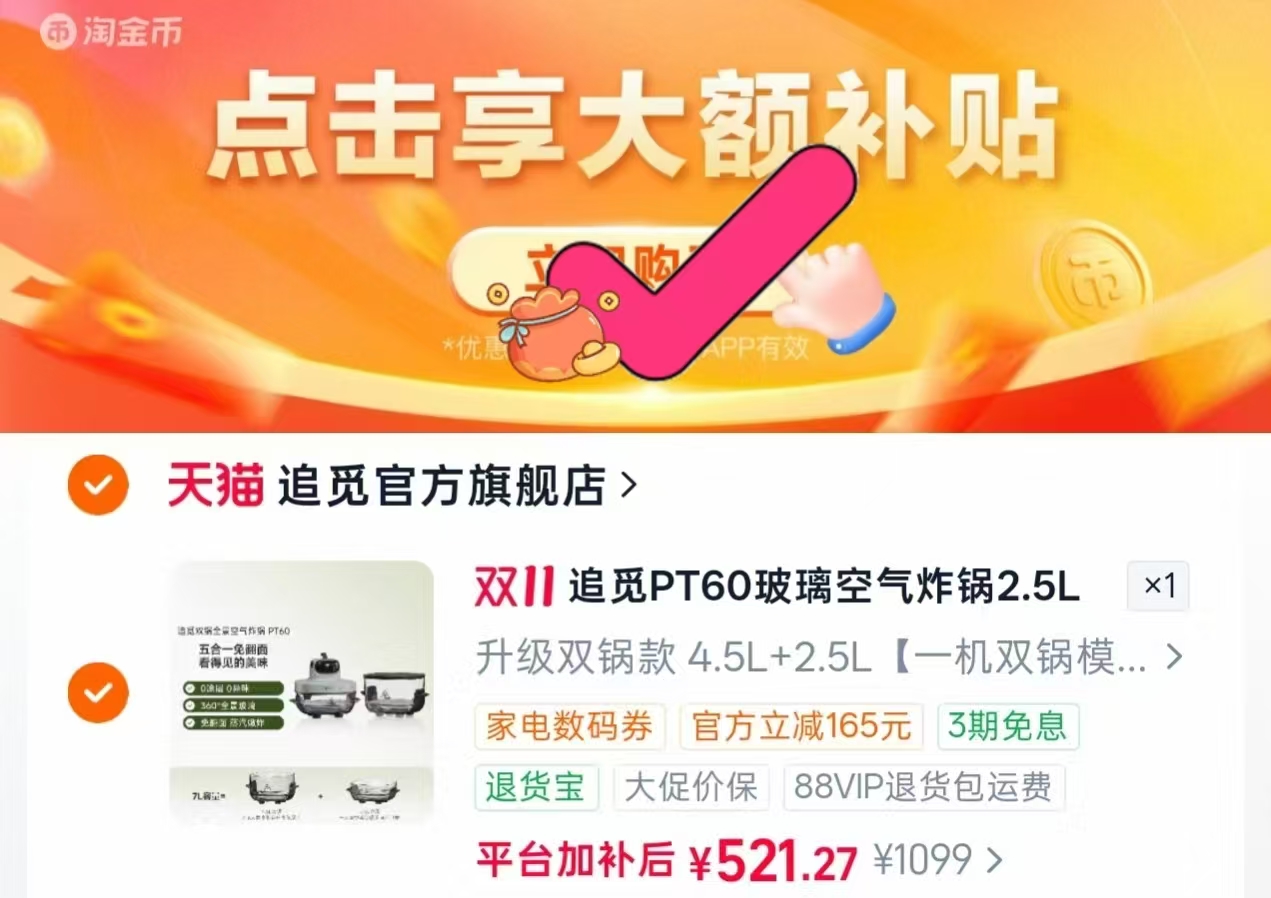 dreame追觅空气炸锅PT60家用高硼硅玻璃内胆大容量电烤箱 521.2元 - 线报酷