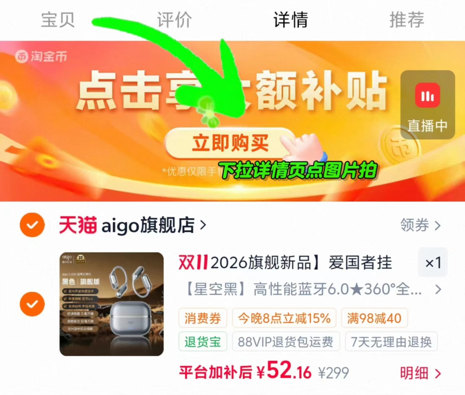 aigo蓝牙耳机骨传导超长续航 53.4元 - 86线报 aigo蓝牙耳机骨传导超长续航 53.4元 - 86线报