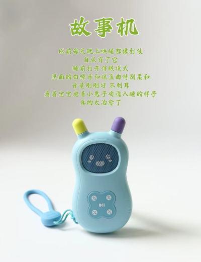 火火兔便携口袋故事机 93元 - 86线报