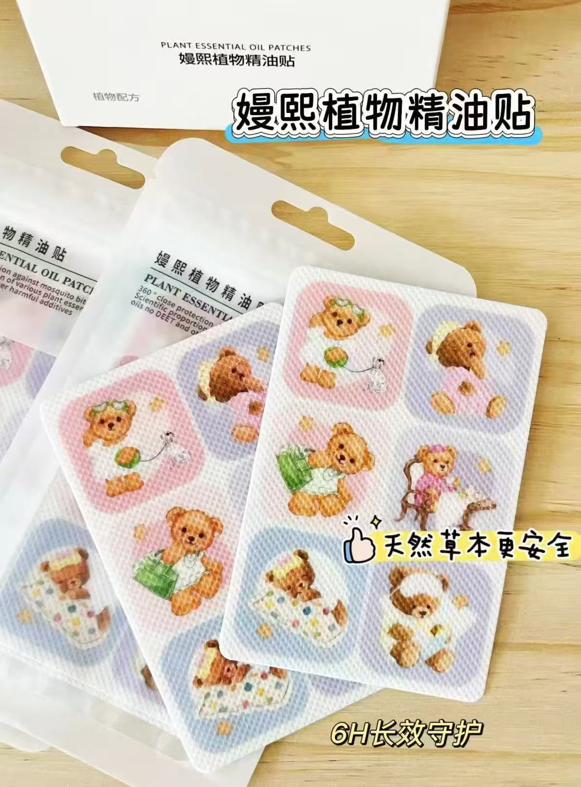 嫚熙精油贴36贴/盒 拍2盒 14.9元 - 线报酷