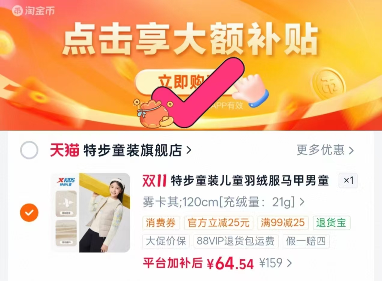 特步童装儿童羽绒服马甲男童保暖外套女童上衣2026年秋冬新款 64.5元 - 清风线报