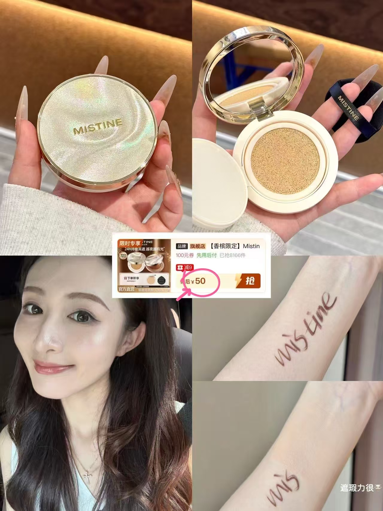 25💰蜜丝婷气垫神價速冲❗️ 符50元🉐夜光款正➕替 好多姐妹之前139原價买的 - 线报酷