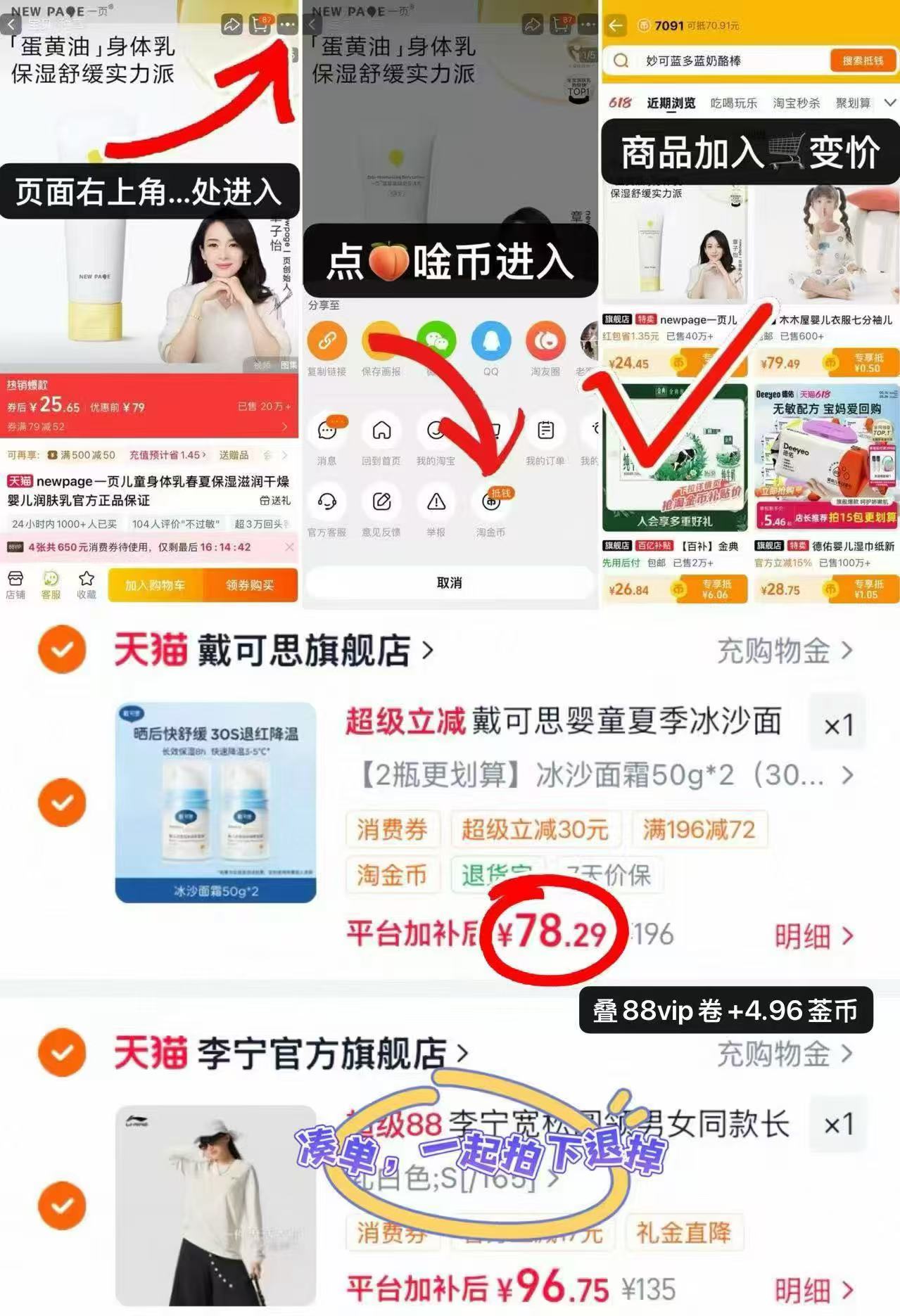戴可思婴儿冰沙面霜50g/瓶 拍首项共2瓶 78.2元 - 线报酷