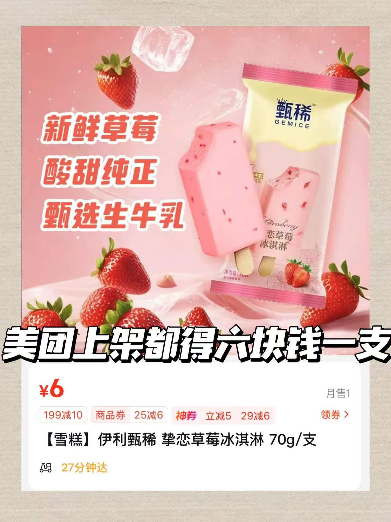 伊利雪糕甄稀/巧乐兹/经典款50支 49元 - 线报酷
