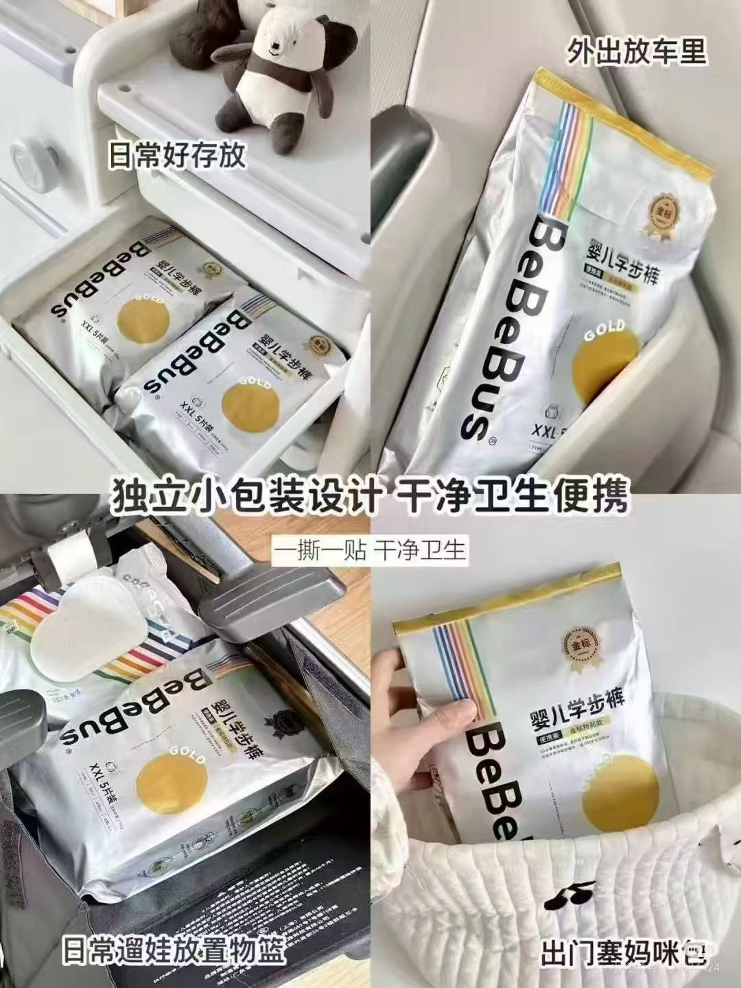 bebebus装仔金标系列 拍2件 132元 - 86线报