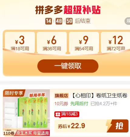 心相印茶语丝享卷纸30卷 22.9元 - 线报酷