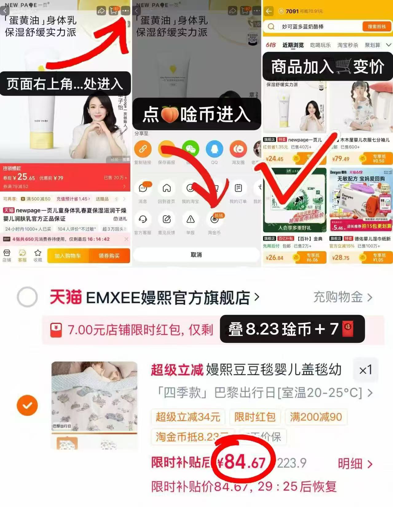 ⭕荬‼️嫚熙婴儿安抚豆豆毯 💰仅84.6🉐120*150cm‼️ - 86线报 ⭕荬‼️嫚熙婴儿安抚豆豆毯 💰仅84.6🉐120*150cm‼️ - 86线报
