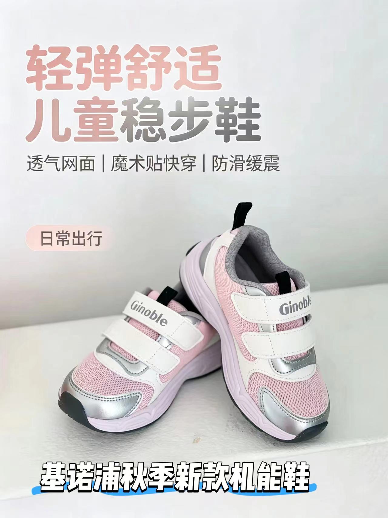 基诺浦秋季新款机能鞋 194.4元 - 线报酷