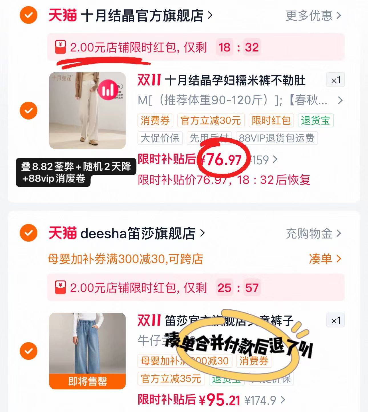 十月结晶孕妇糯米裤秋季外穿不勒肚阔腿松紧腰休闲运动长裤小个子拍159 76.9元 - 86线报 十月结晶孕妇糯米裤秋季外穿不勒肚阔腿松紧腰休闲运动长裤小个子拍159 76.9元 - 86线报