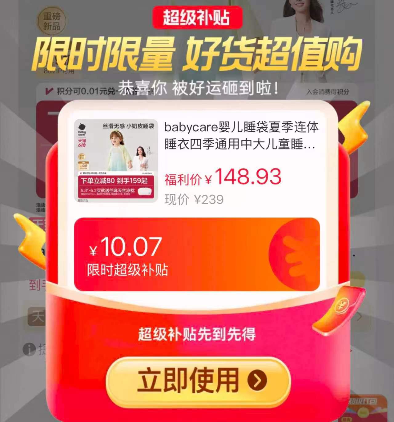bbc婴儿睡袋夏季连体睡衣 💰仅96.7‼超D忦‼ 💰仅96.7‼超D忦‼ - 86线报