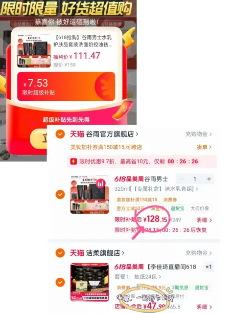 C&S/洁柔 洁柔抽纸100抽24包 卷纸4层27卷 图片 2