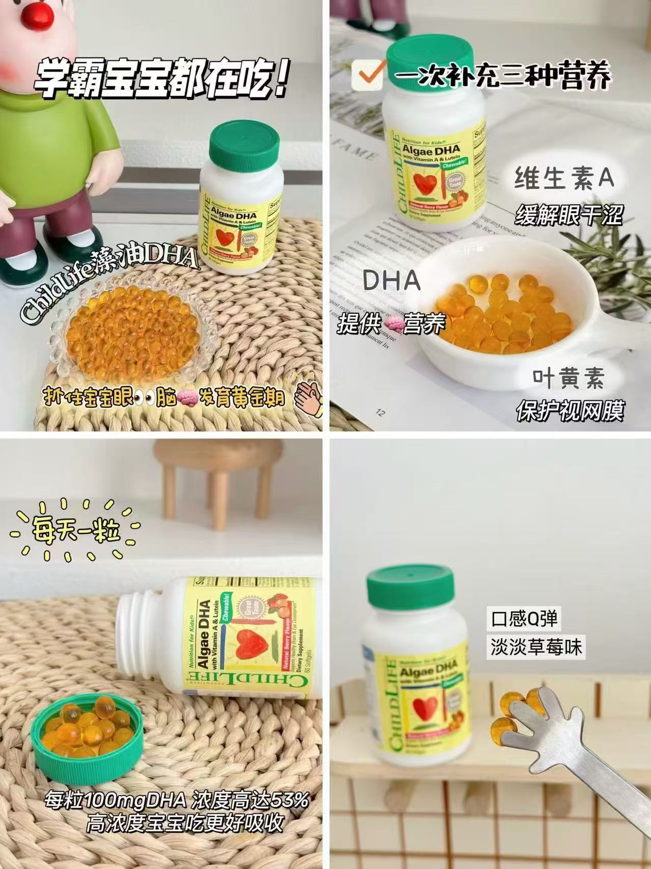 童年时光藻油DHA60粒/瓶 54元 - 86线报