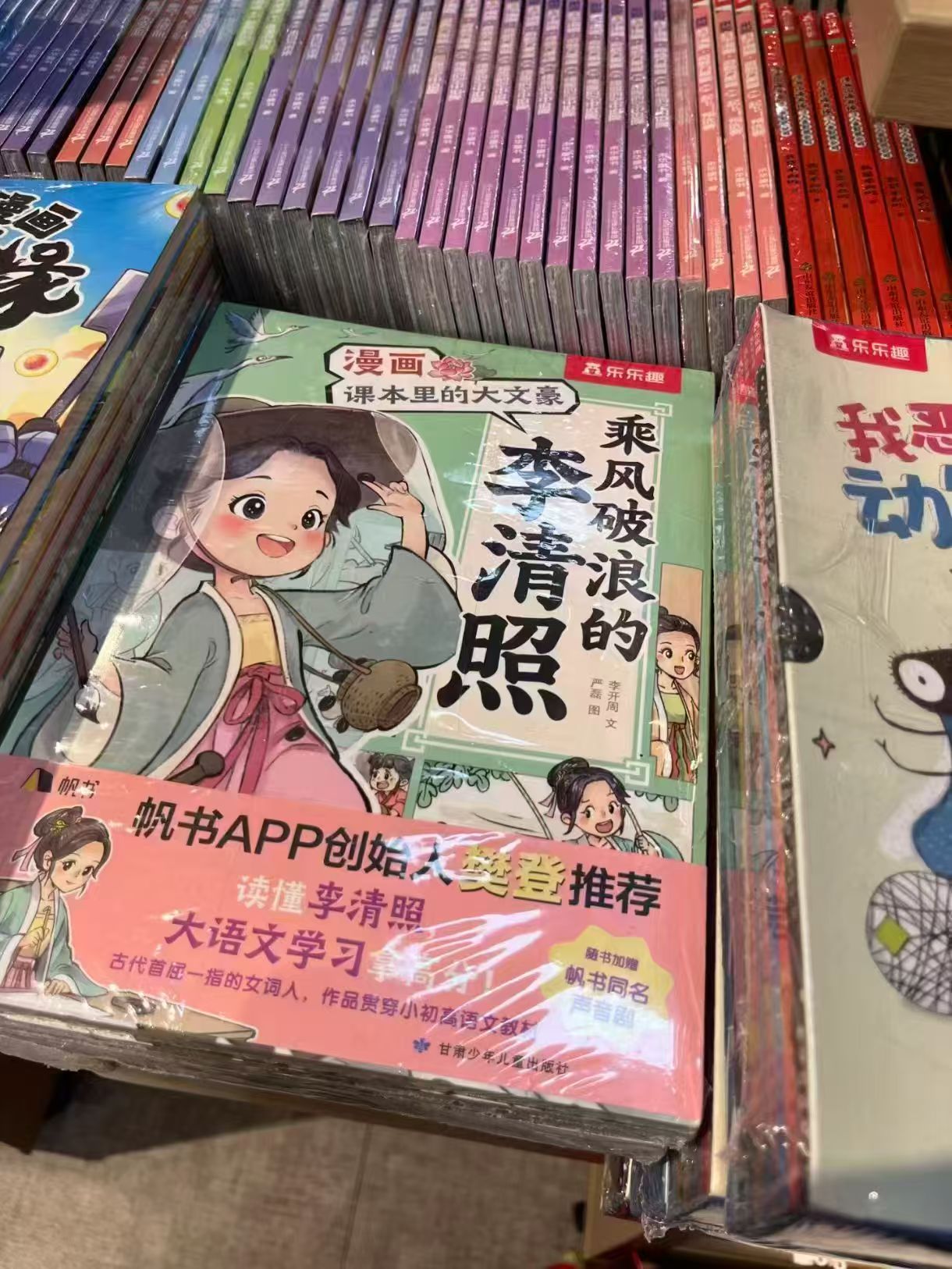 漫画课本里的大文豪苏东坡+李清照套装3册 41.3元 - 86线报 漫画课本里的大文豪苏东坡+李清照套装3册 41.3元 - 86线报