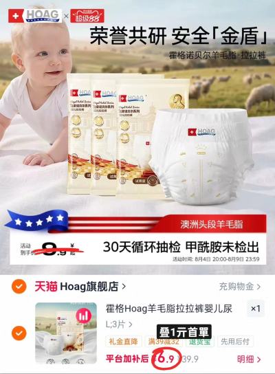 霍格Hoag拉拉裤3片 6.9元 - 86线报 霍格Hoag拉拉裤3片 6.9元 - 86线报