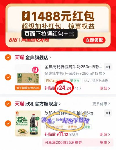 伊利金典纯牛奶250ml*12盒 24.2元 - 86线报