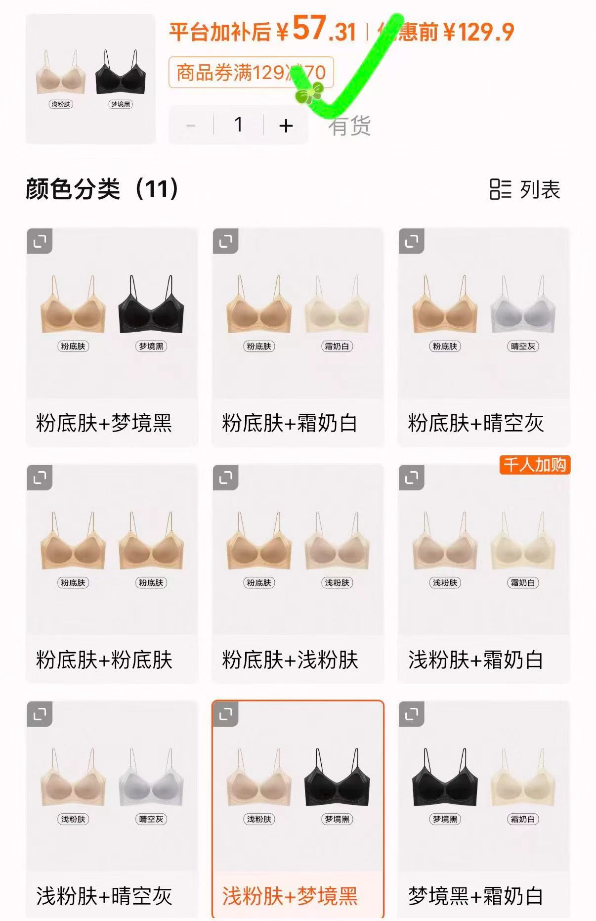 氧心凉感无痕内衣组合2件 57元 - 86线报 氧心凉感无痕内衣组合2件 57元 - 86线报