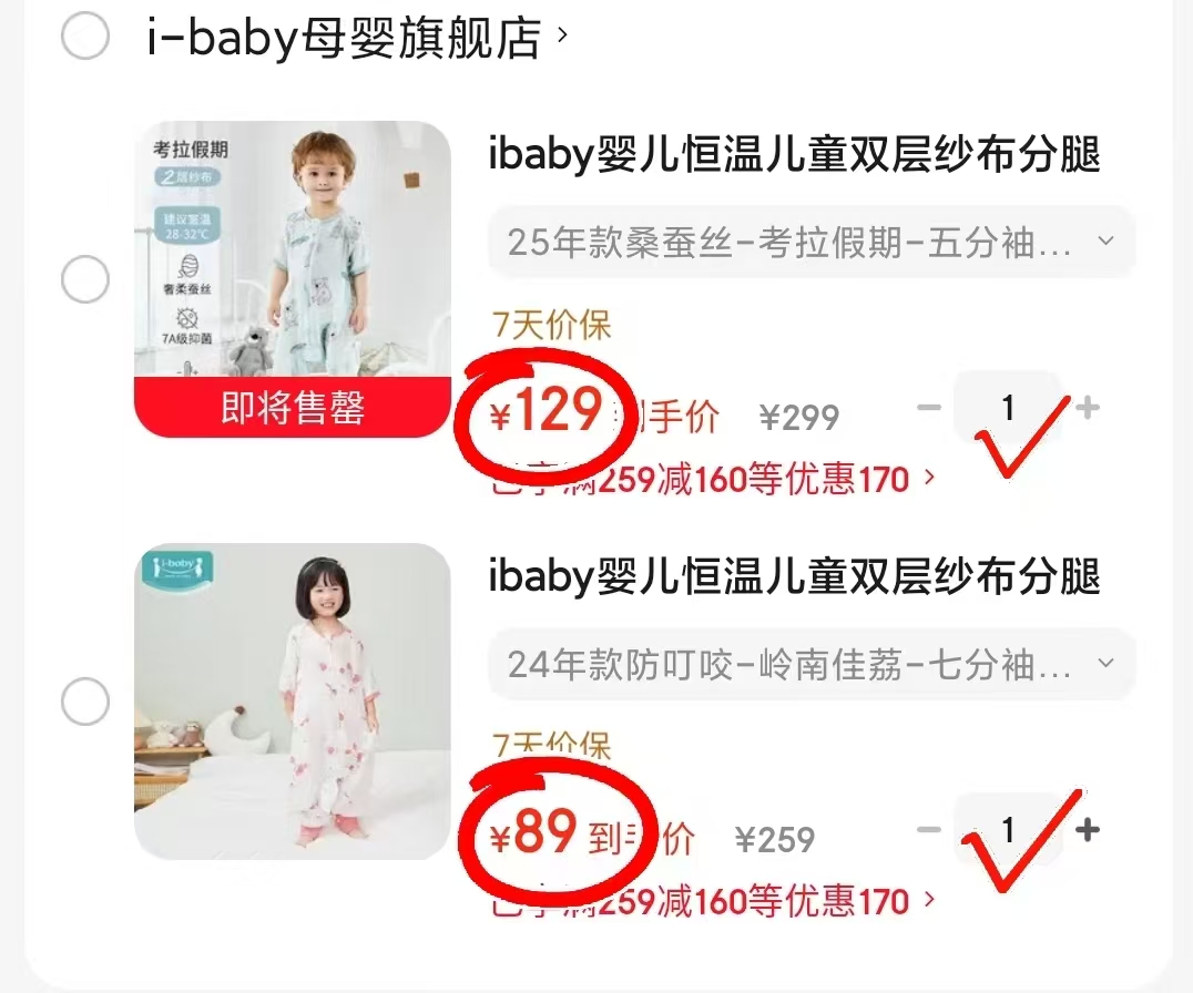 ibaby防叮咬款婴儿分腿睡袋 89元,ibaby桑蚕丝款婴儿分腿睡袋 129元 - 86线报 ibaby防叮咬款婴儿分腿睡袋 89元,ibaby桑蚕丝款婴儿分腿睡袋 129元 - 86线报