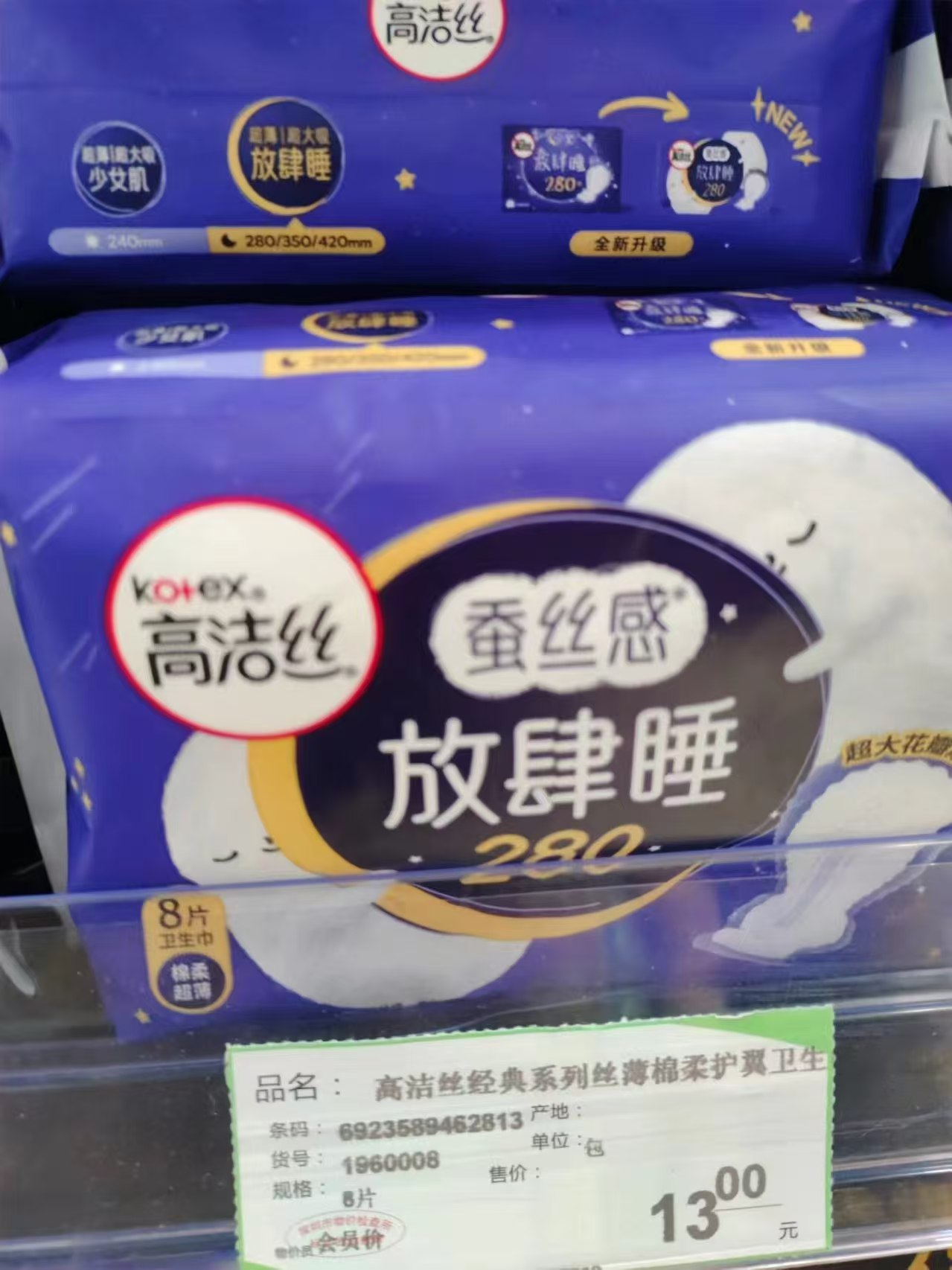 高洁丝蚕丝感卫生巾280mm*40片 17.9元 - 线报酷