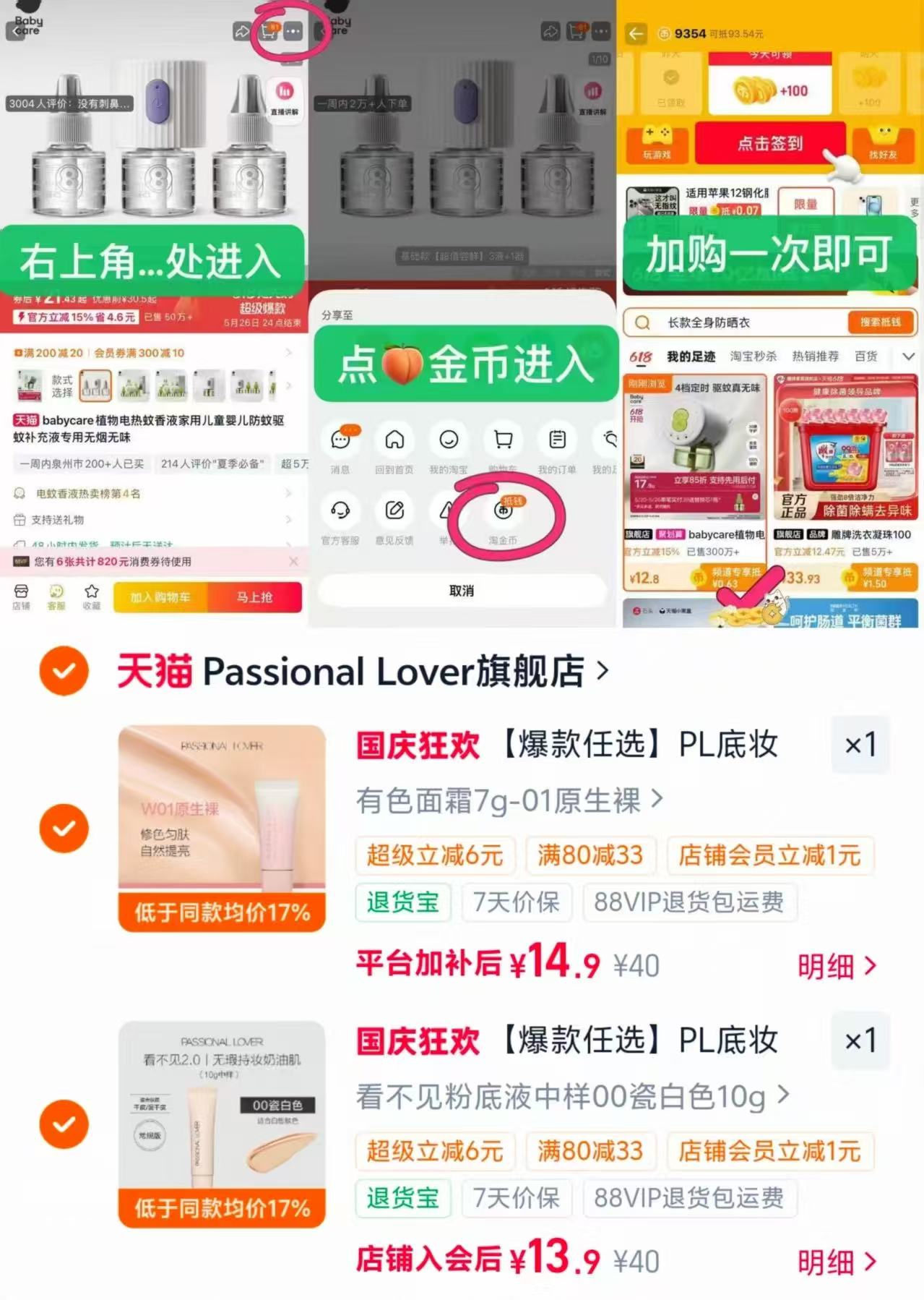 PL底妆全家福任选持妆保湿奶油肌遮瑕粉底液有色面霜 13.9元 - 86线报