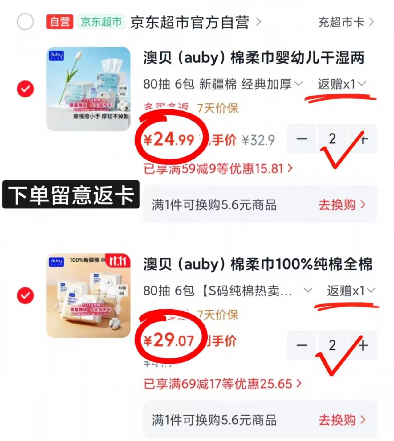 澳贝婴儿棉柔巾拍2件共12包 39.9元 - 86线报 澳贝婴儿棉柔巾拍2件共12包 39.9元 - 86线报