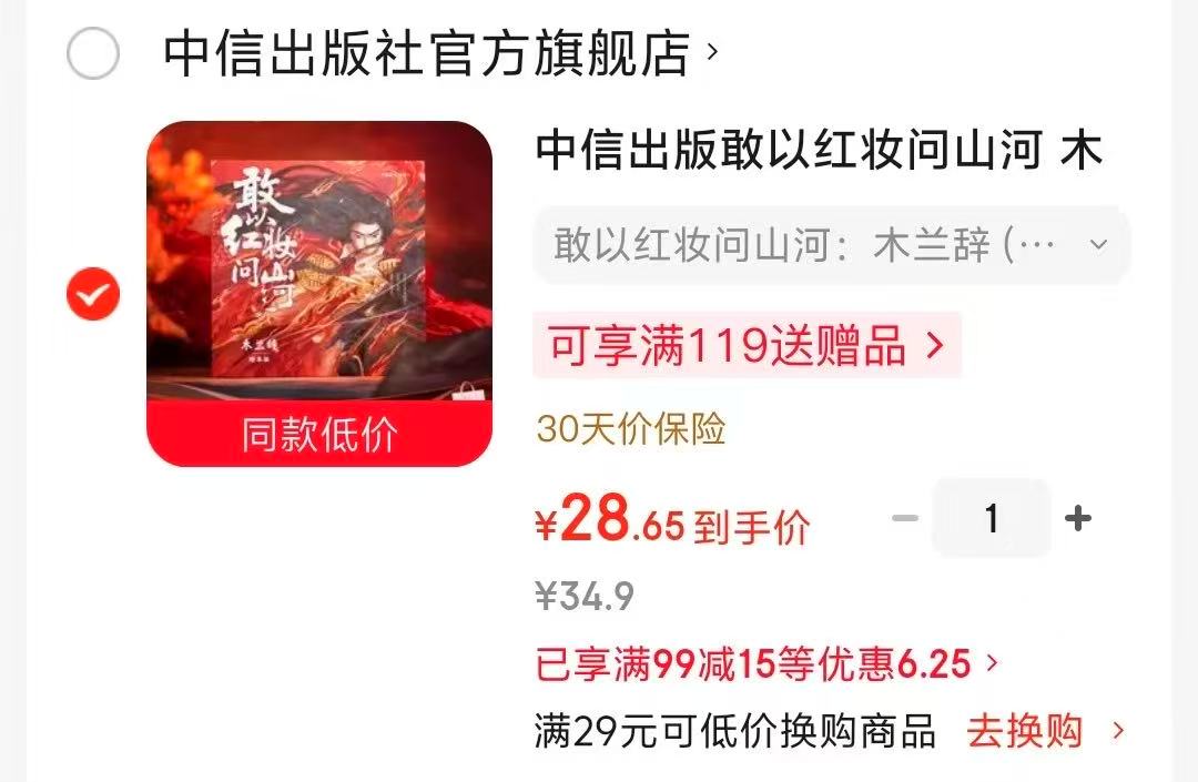 木兰辞 28元 - 86线报 木兰辞 28元 - 86线报