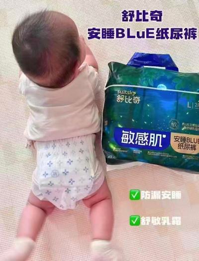 舒比奇安睡BLUE敏感肌 47.1元 - 86线报