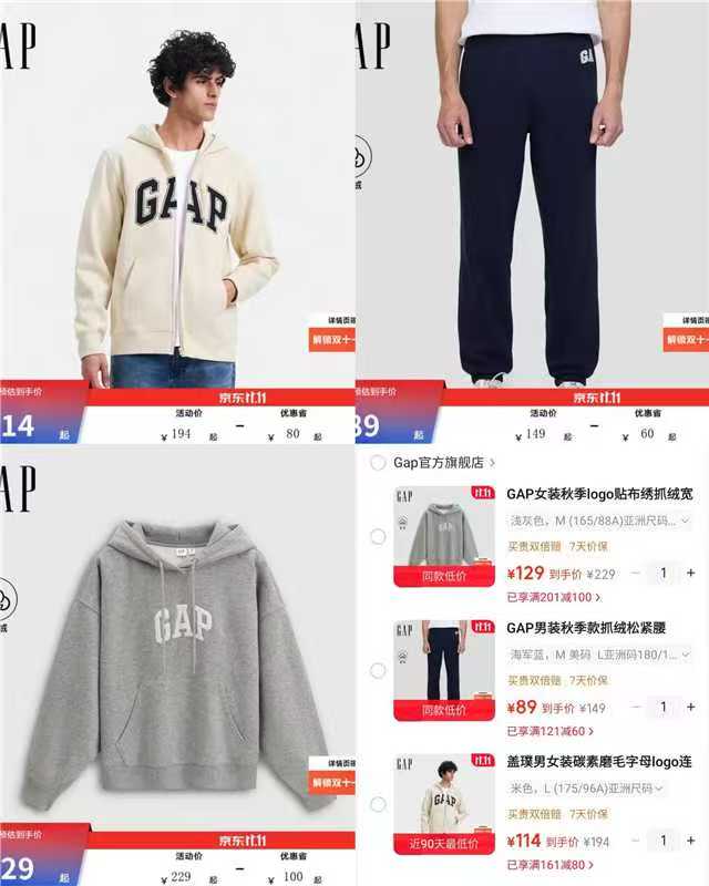 GAP抓绒连帽卫衣 114元 - 86线报