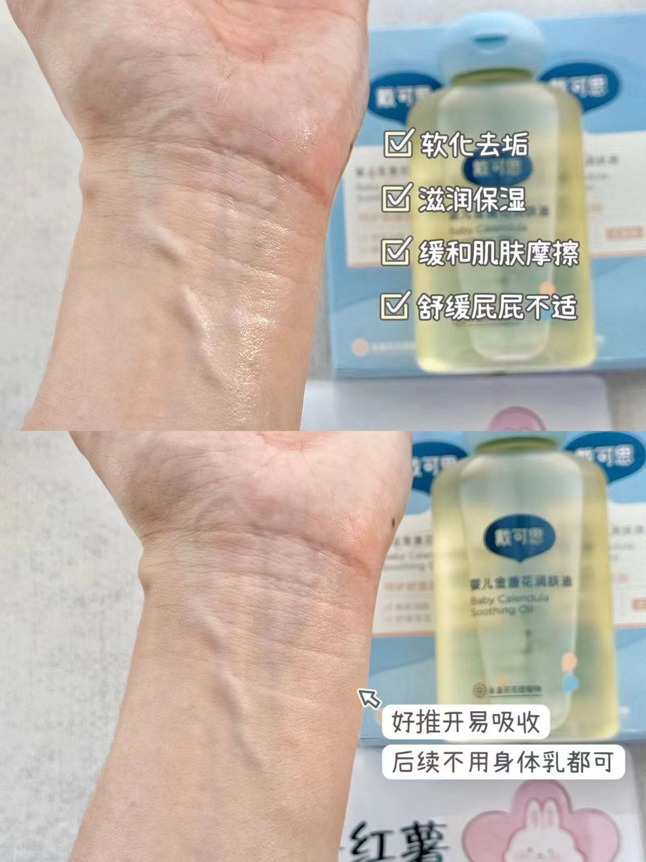 ⭕戴可思金盏花抚触油🚗 💰34.6🉐100ml大瓶‼️ - 86线报 ⭕戴可思金盏花抚触油🚗 💰34.6🉐100ml大瓶‼️ - 86线报