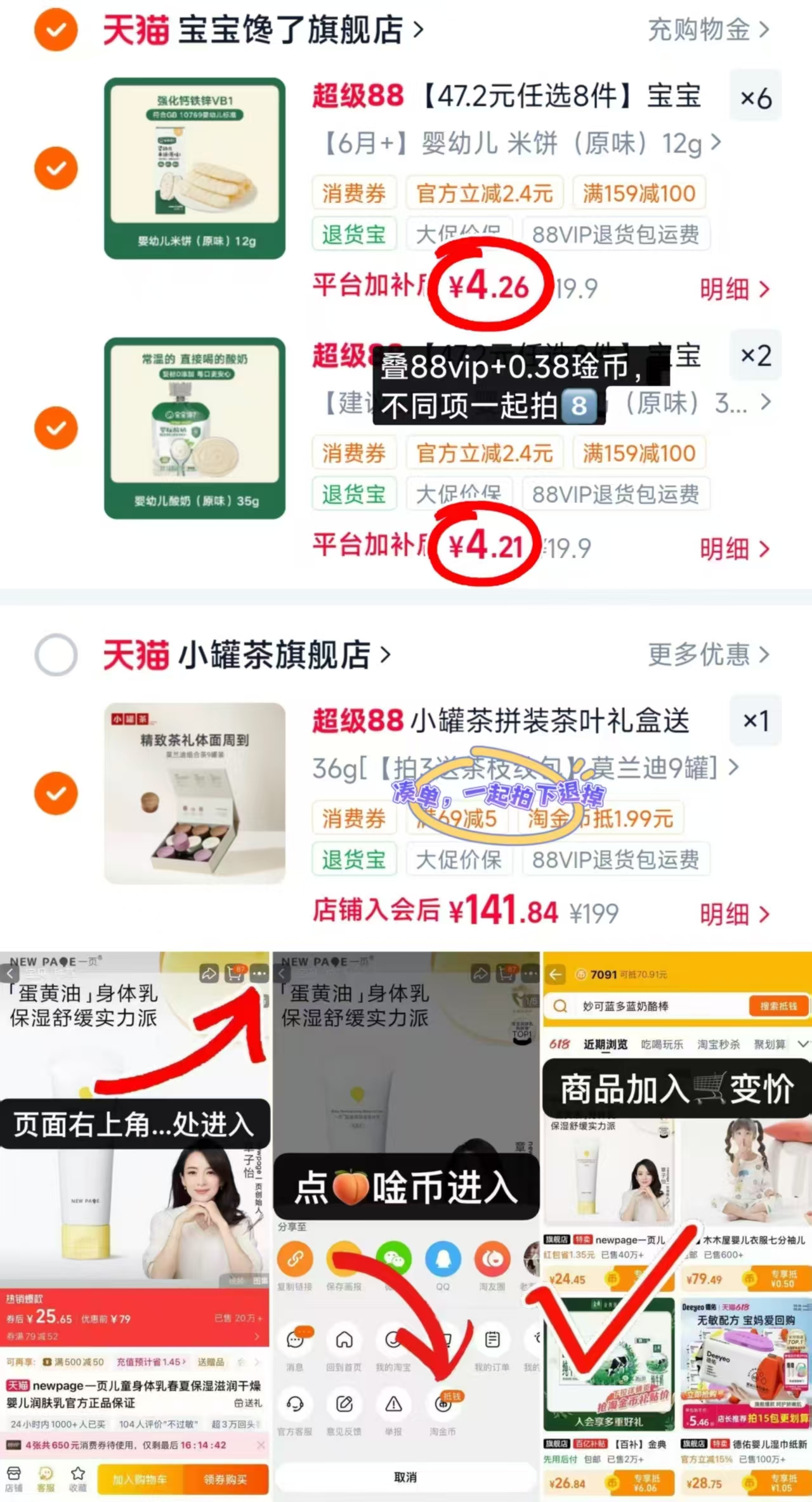 宝宝馋了零辅食拍8件 33.9元,宝宝馋了零食 4.2元/件 - 86线报 宝宝馋了零辅食拍8件 33.9元,宝宝馋了零食 4.2元/件 - 86线报