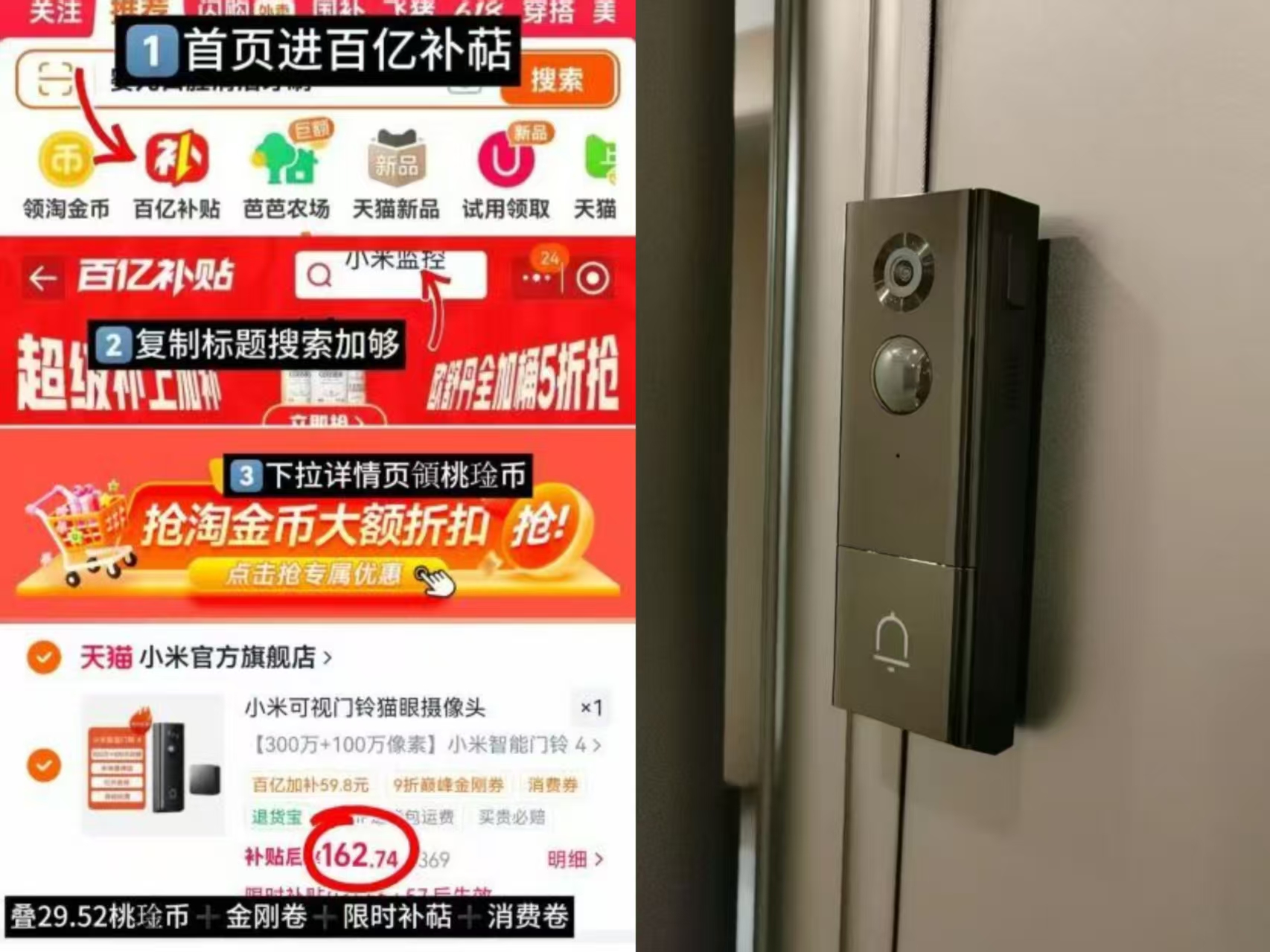 小米智能门铃4 162.7元 - 86线报