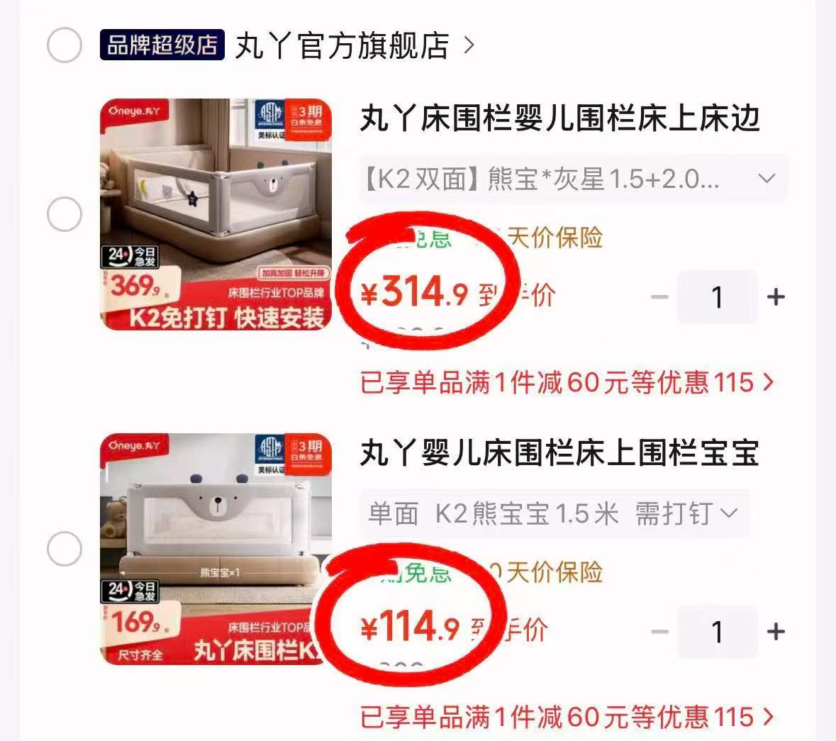 丸丫K2单面需打钉床围栏 114.9元,丸丫K2双面免钉底管床围栏 314.9元 - 86线报 丸丫K2单面需打钉床围栏 114.9元,丸丫K2双面免钉底管床围栏 314.9元 - 86线报