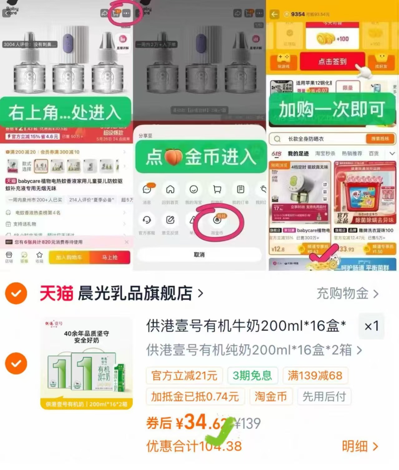 供港壹号有机奶200ml*16盒2箱 35元 - 86线报